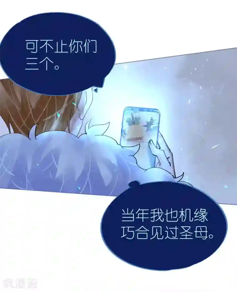 机长大人暖暖爱第77话 盛宴风起云涌