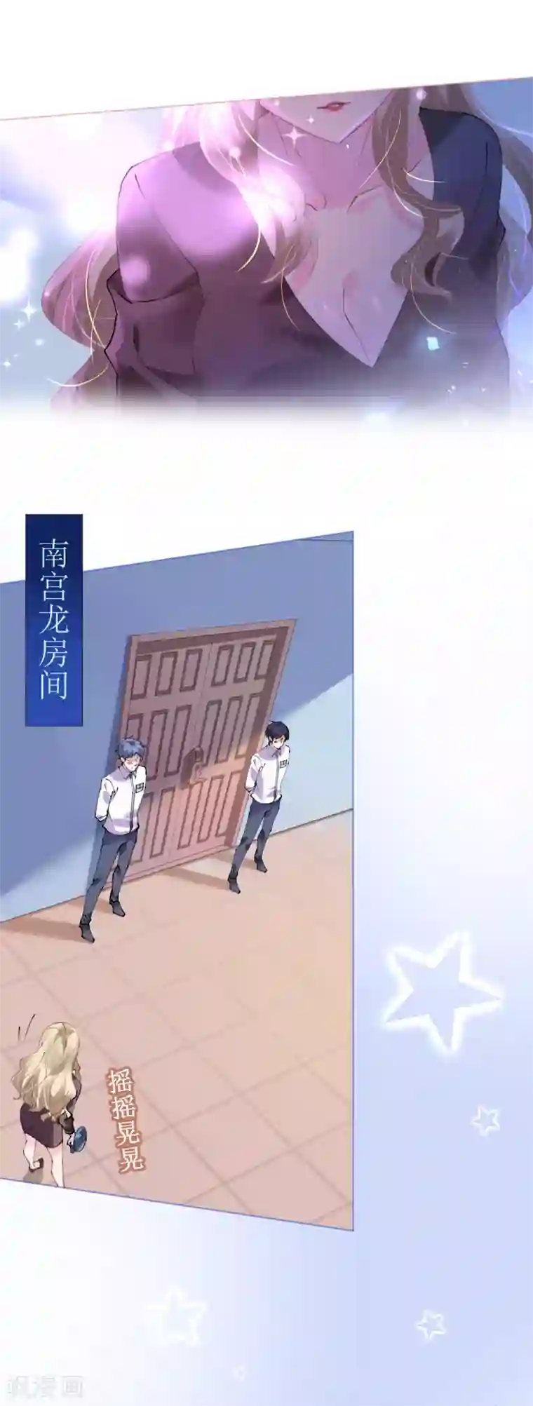 机长大人暖暖爱第77话 盛宴风起云涌