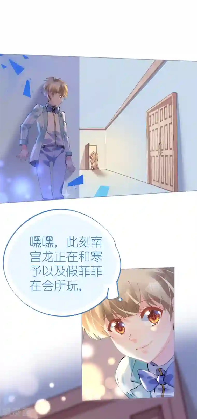 机长大人暖暖爱第77话 盛宴风起云涌