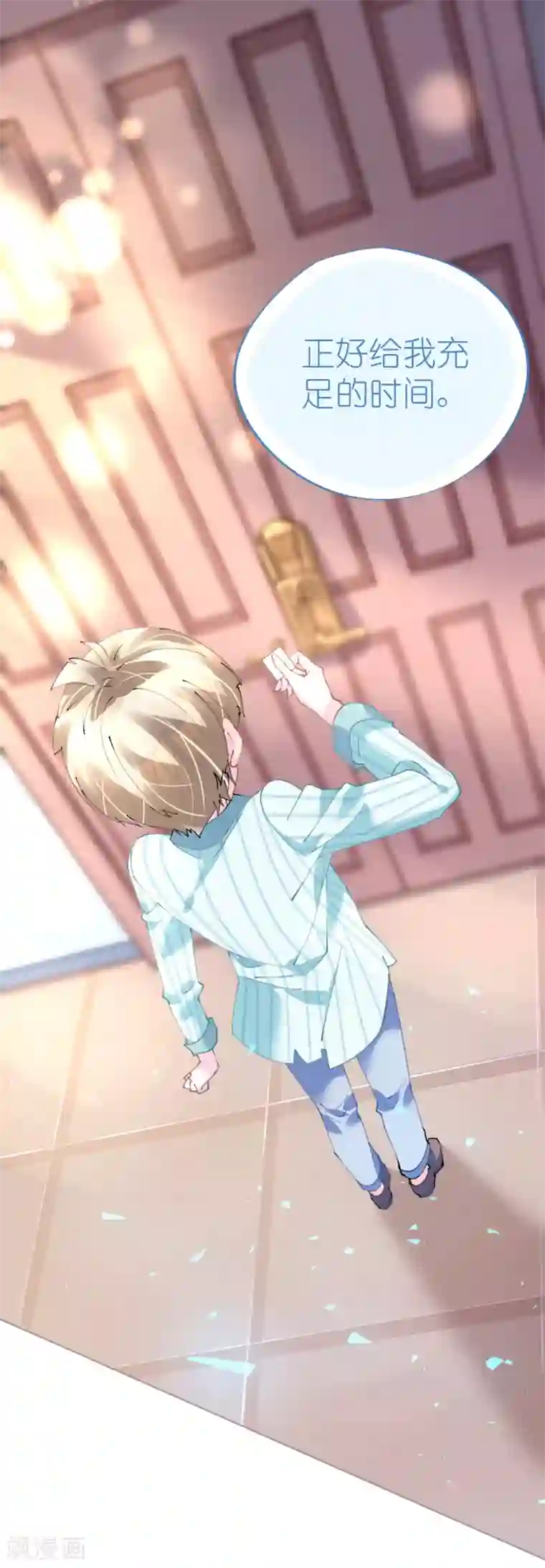 机长大人暖暖爱第77话 盛宴风起云涌