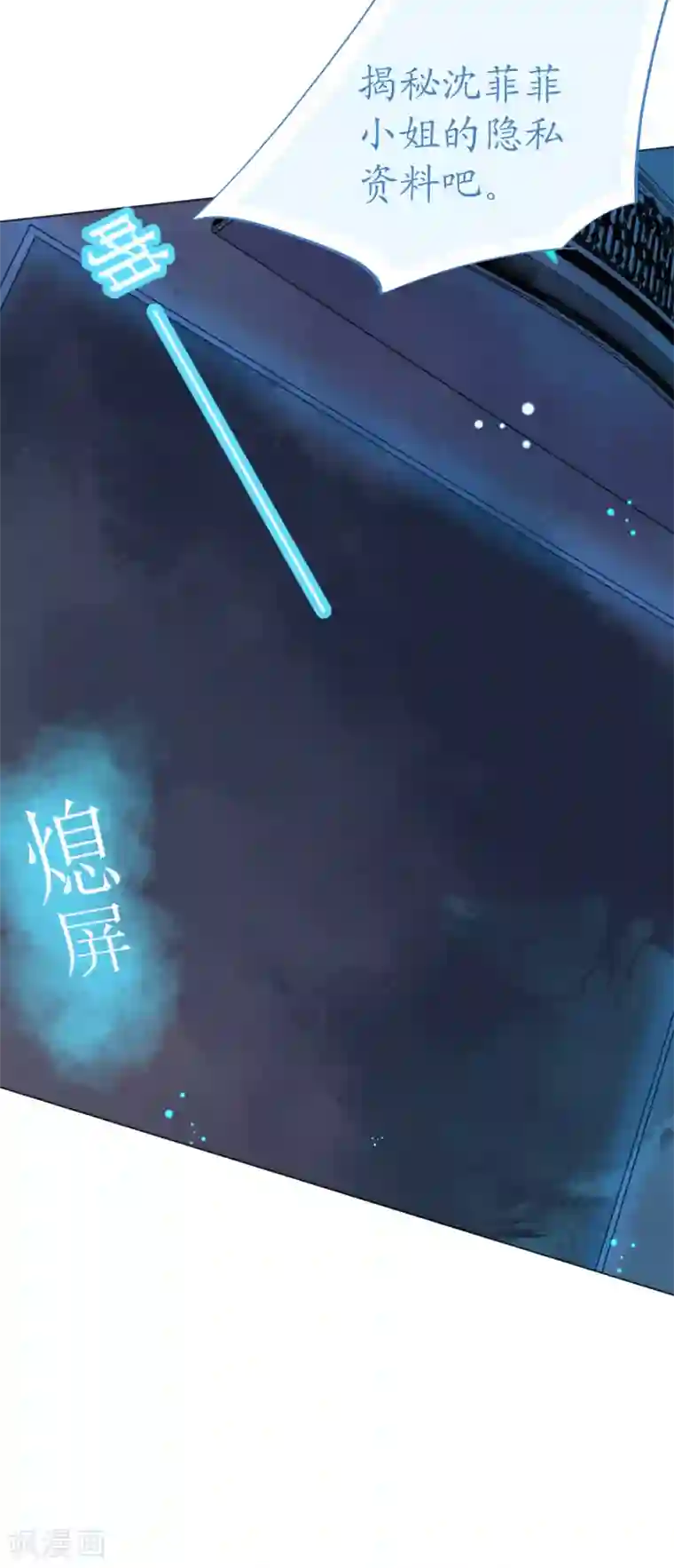 机长大人暖暖爱第77话 盛宴风起云涌