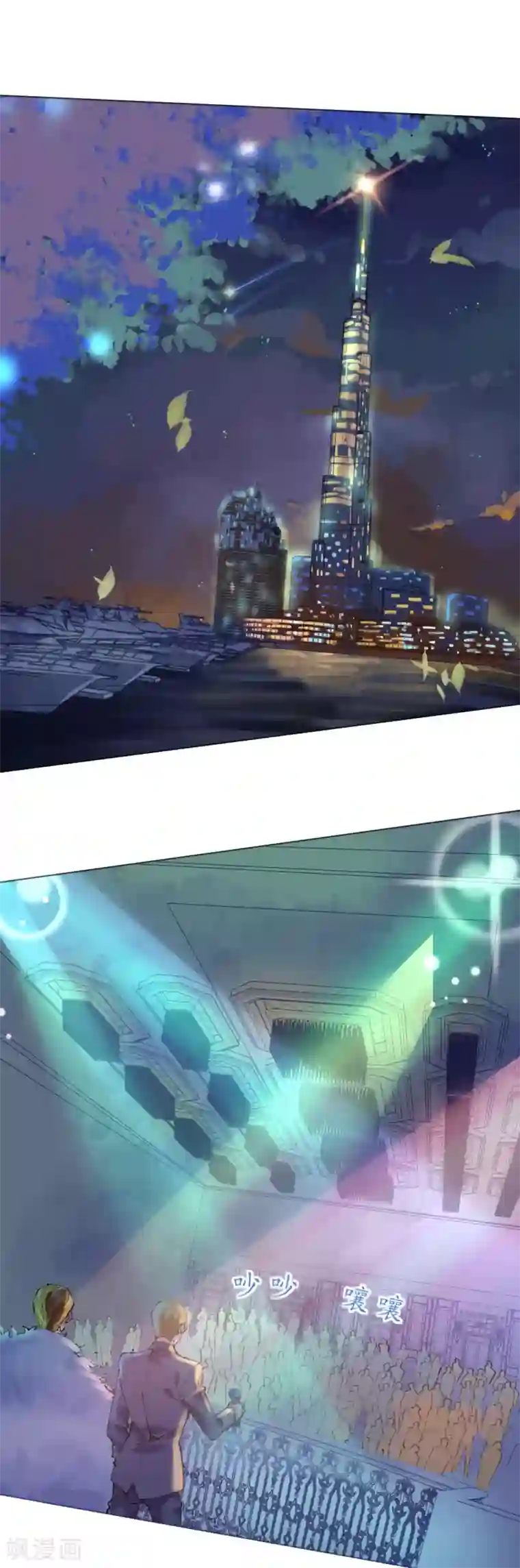 机长大人暖暖爱第77话 盛宴风起云涌