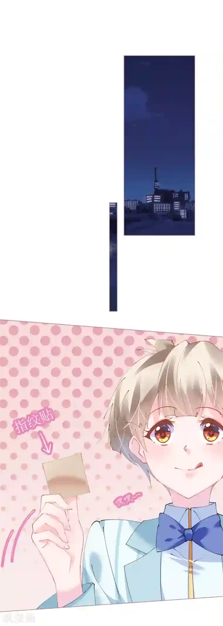 机长大人暖暖爱第78话 替身攻击