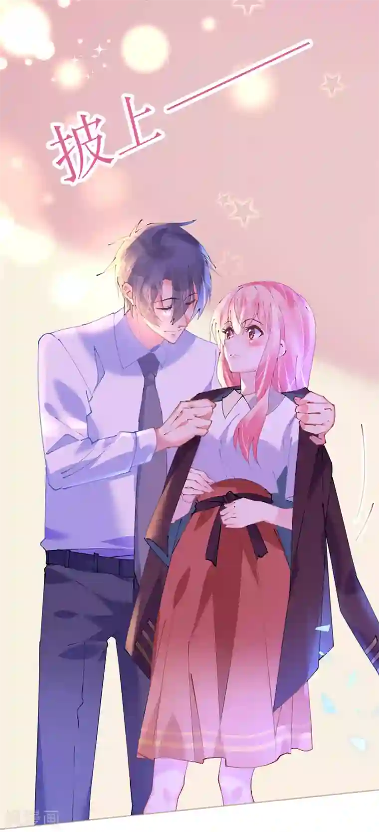 机长大人暖暖爱第78话 替身攻击