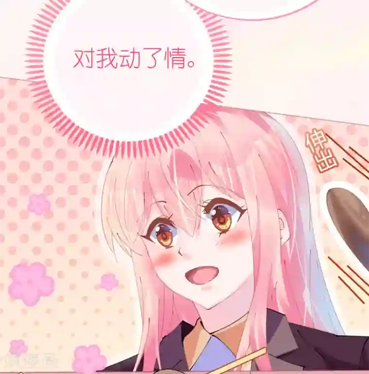 机长大人暖暖爱第78话 替身攻击