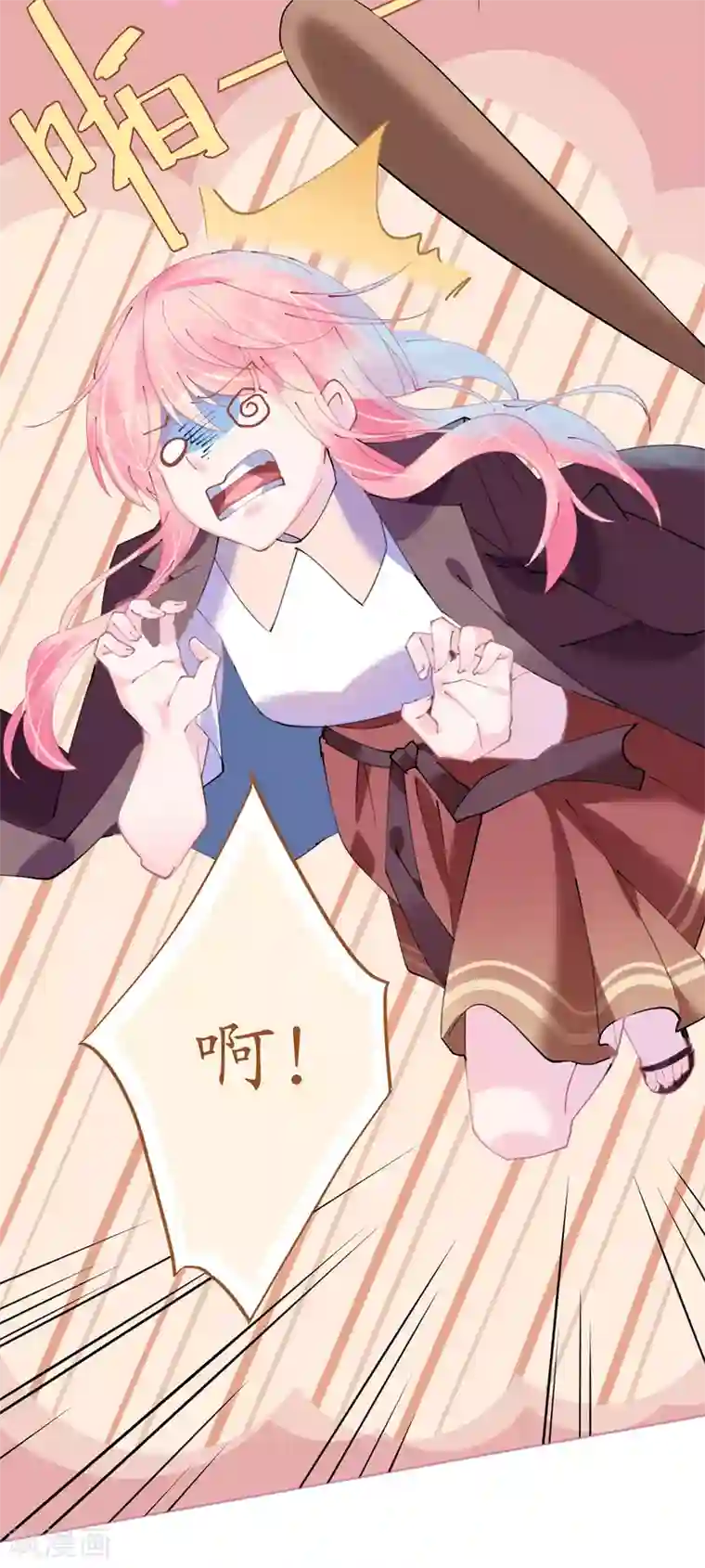 机长大人暖暖爱第78话 替身攻击