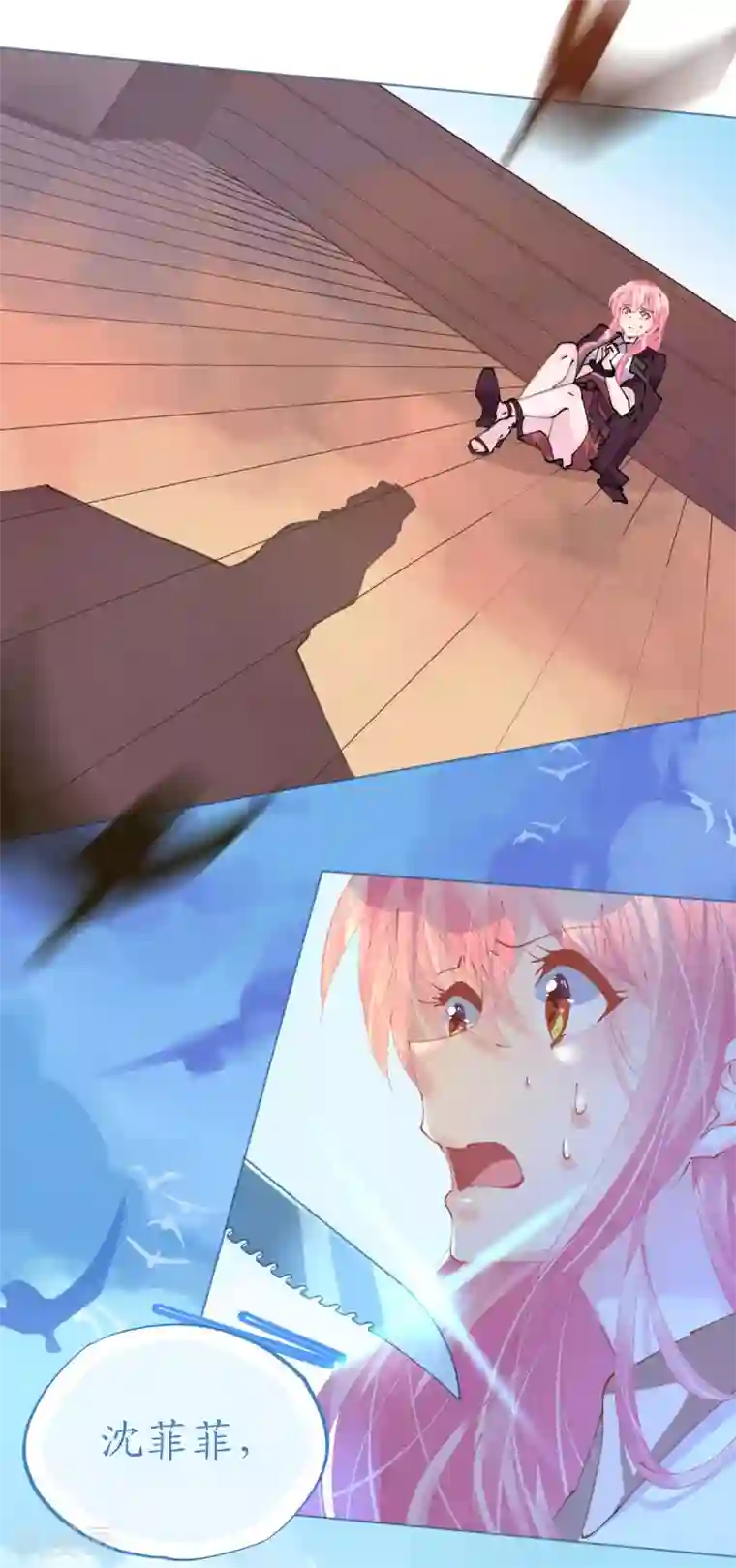 机长大人暖暖爱第78话 替身攻击