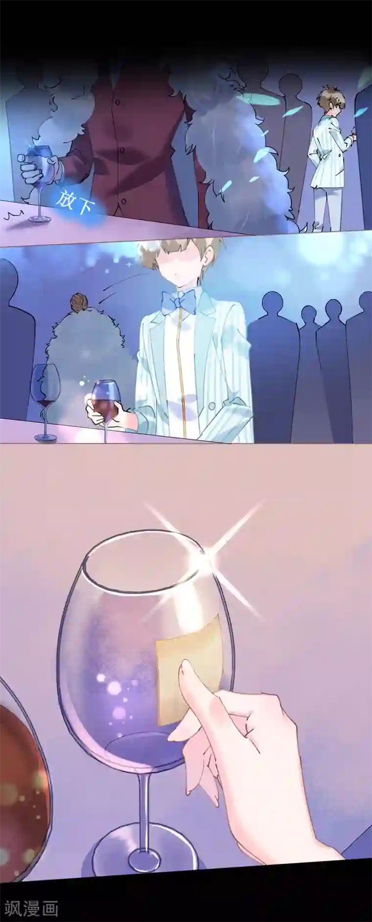 机长大人暖暖爱第78话 替身攻击