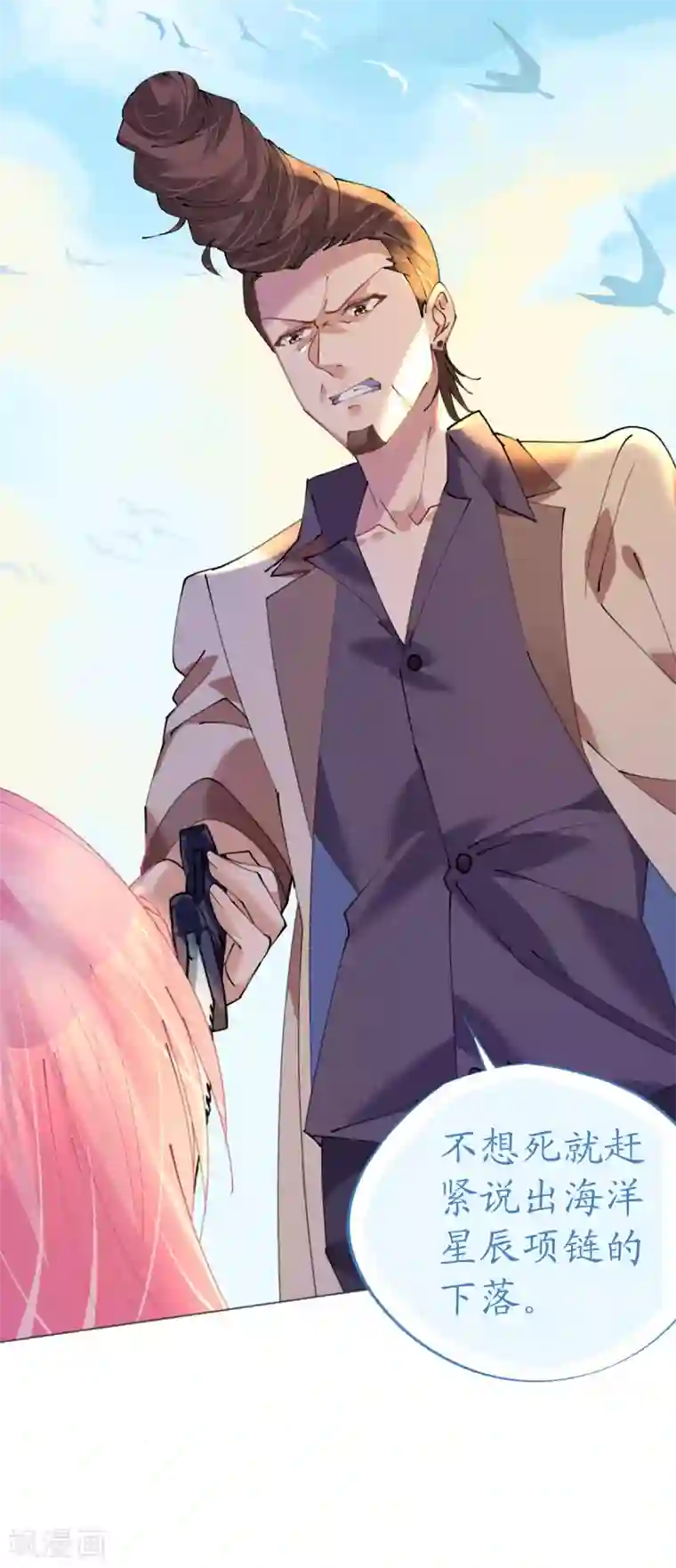 机长大人暖暖爱第78话 替身攻击