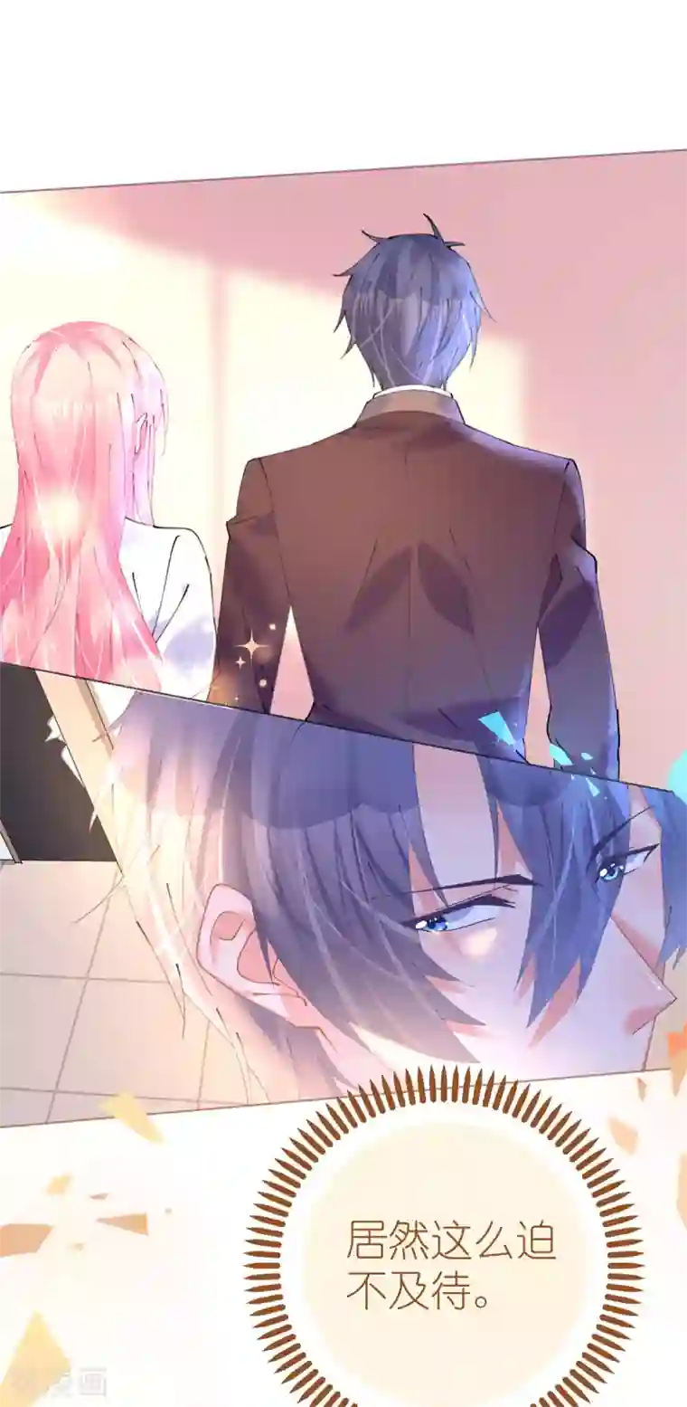 机长大人暖暖爱第78话 替身攻击