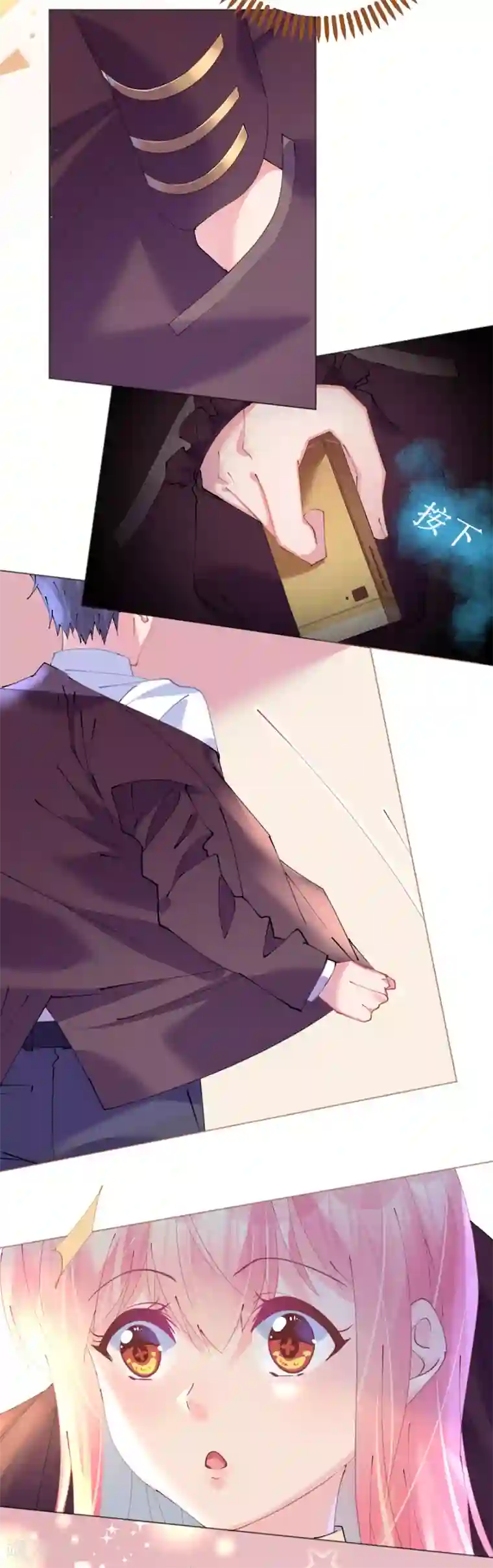 机长大人暖暖爱第78话 替身攻击