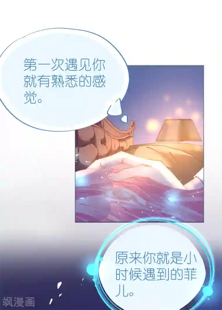 机长大人暖暖爱第79话 最重要的是爱你