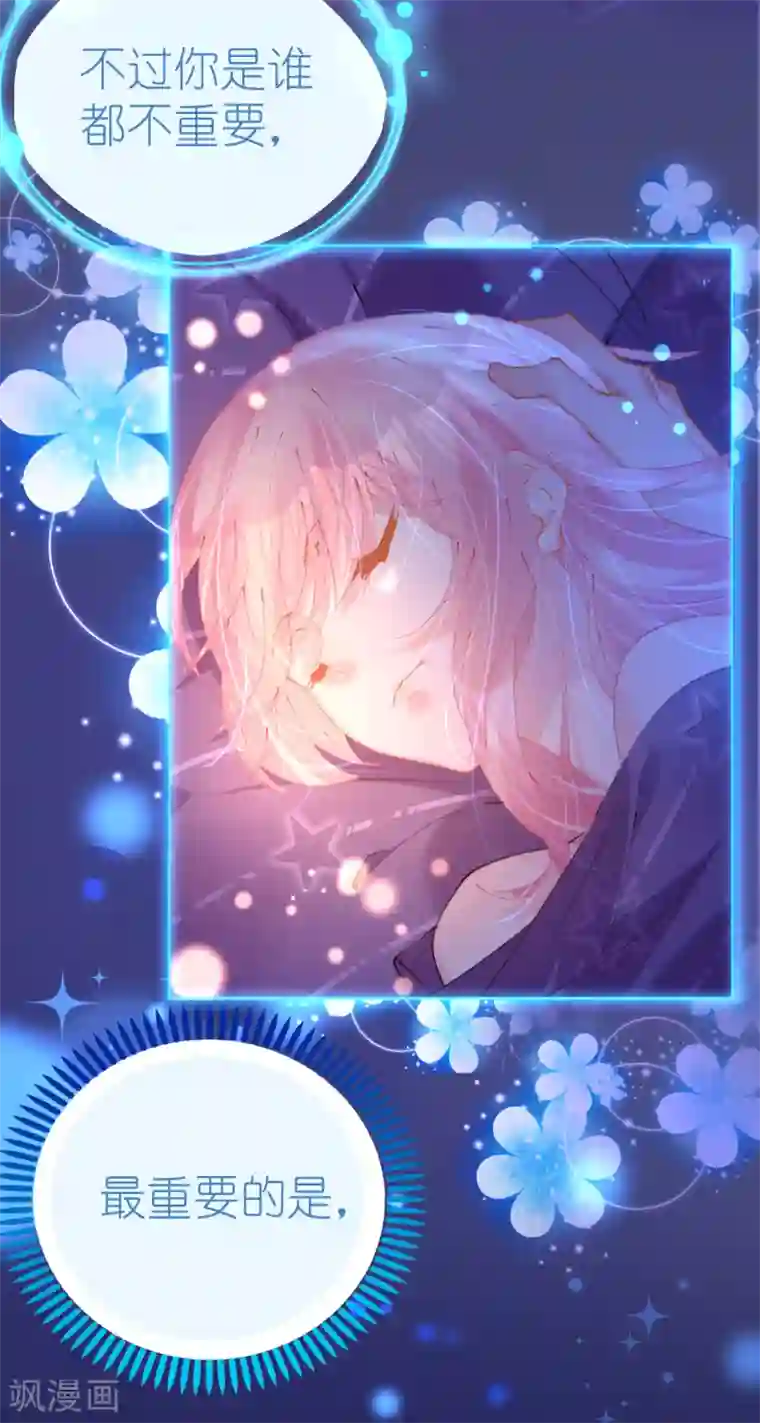 机长大人暖暖爱第79话 最重要的是爱你