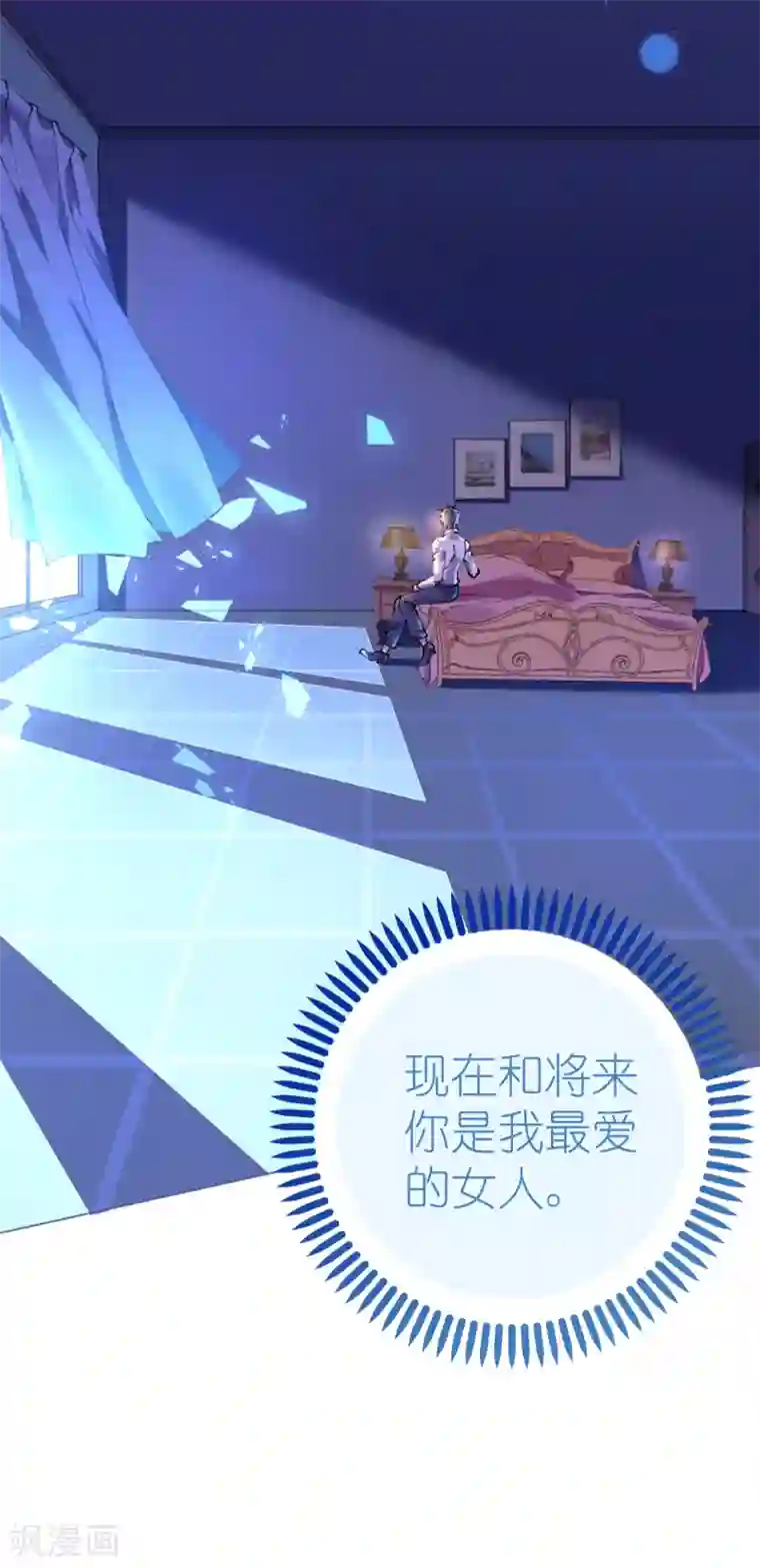 机长大人暖暖爱第79话 最重要的是爱你