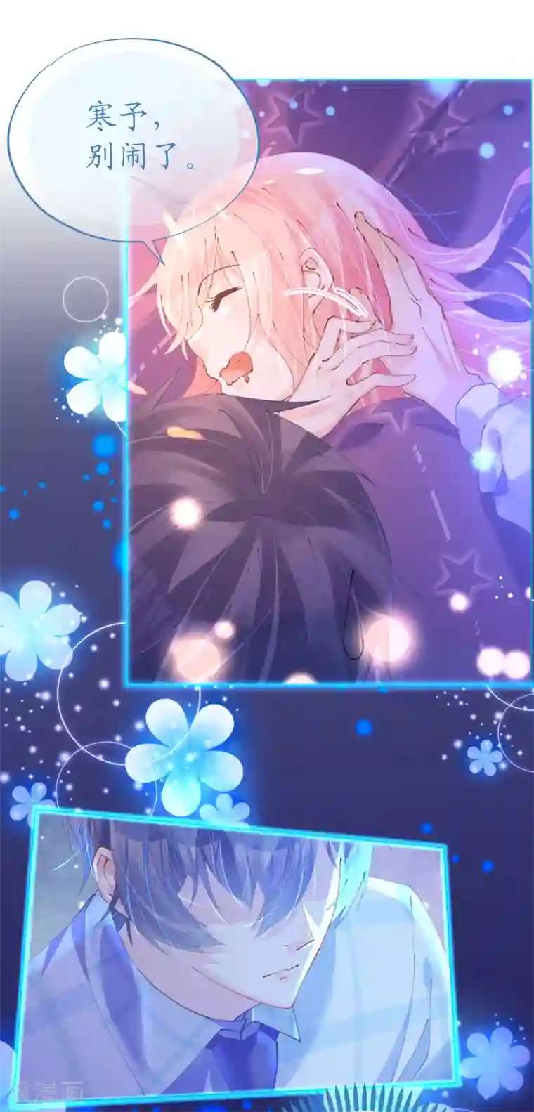 机长大人暖暖爱第79话 最重要的是爱你