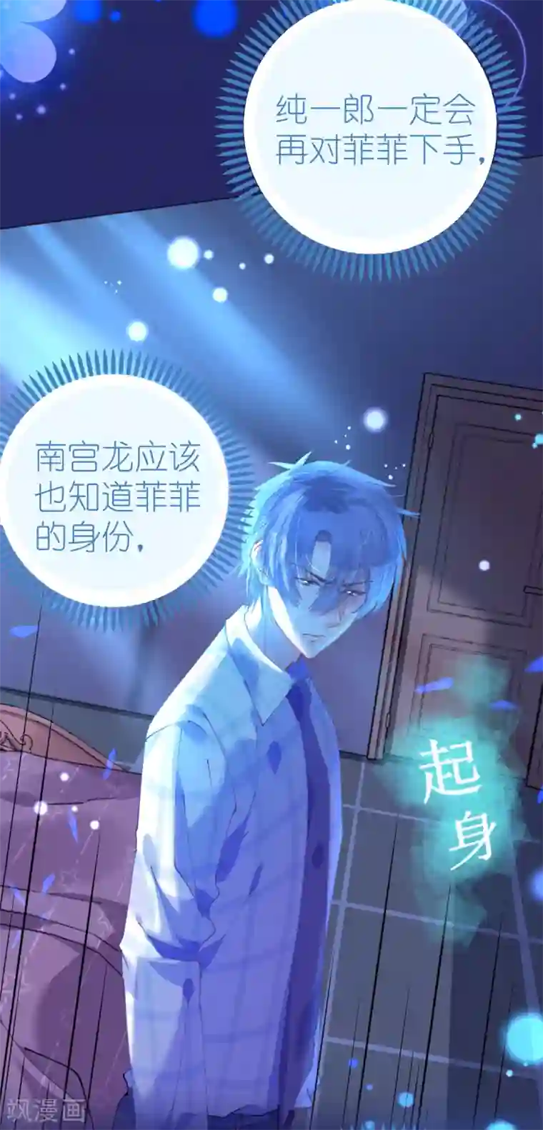 机长大人暖暖爱第79话 最重要的是爱你