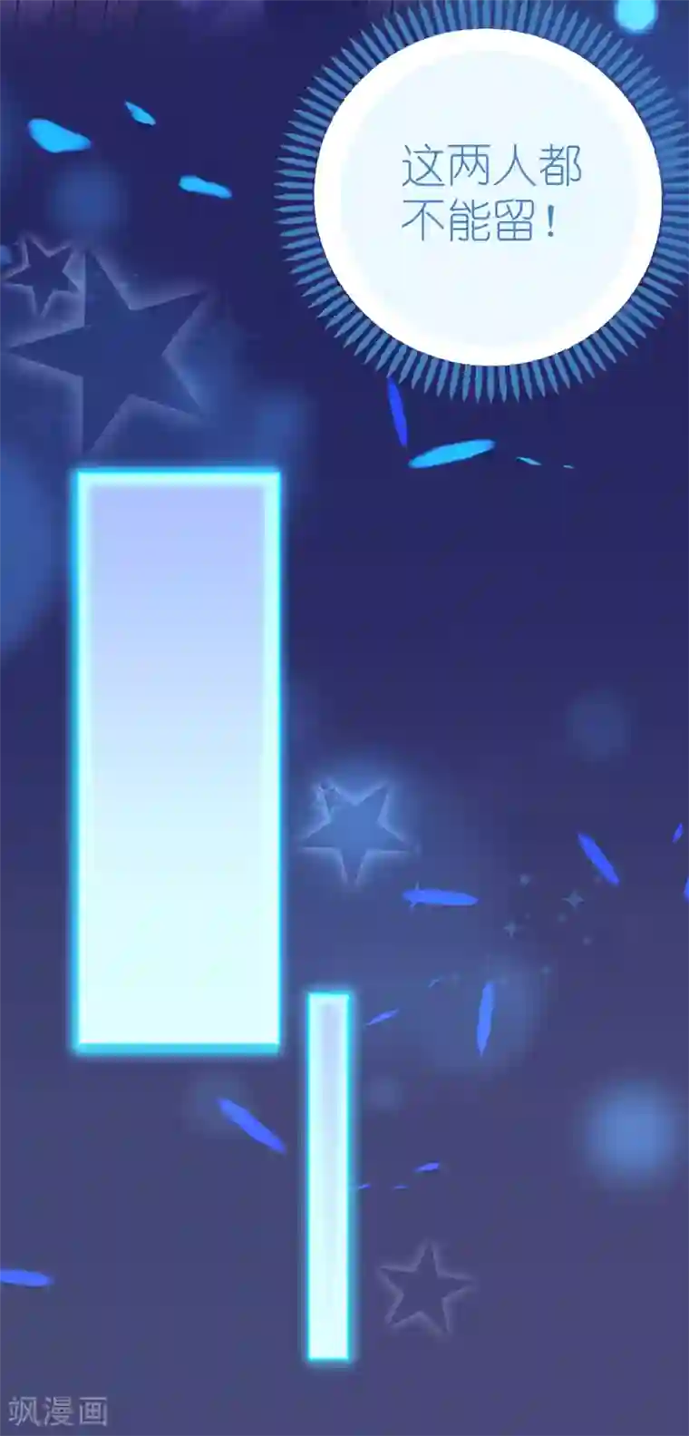 机长大人暖暖爱第79话 最重要的是爱你