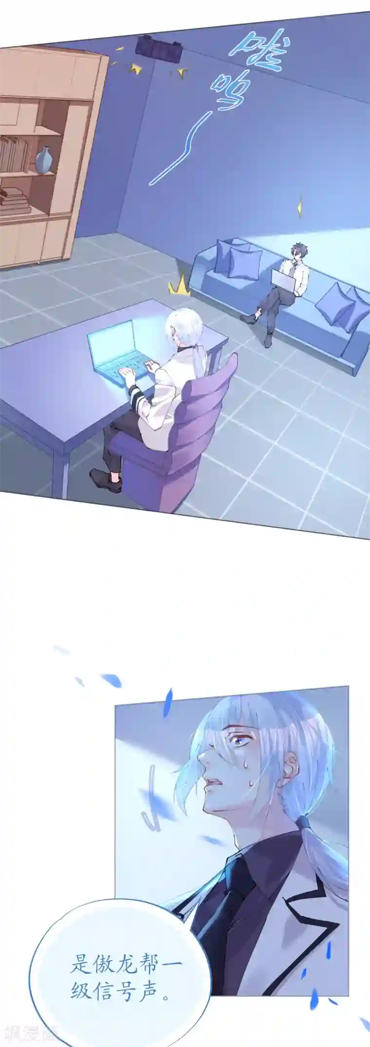 机长大人暖暖爱第79话 最重要的是爱你