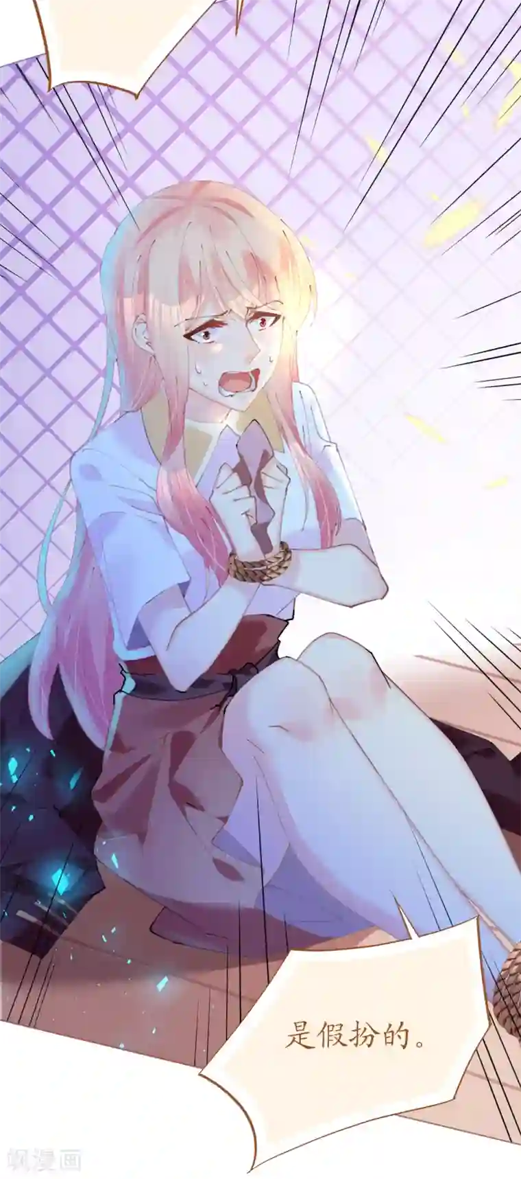 机长大人暖暖爱第79话 最重要的是爱你