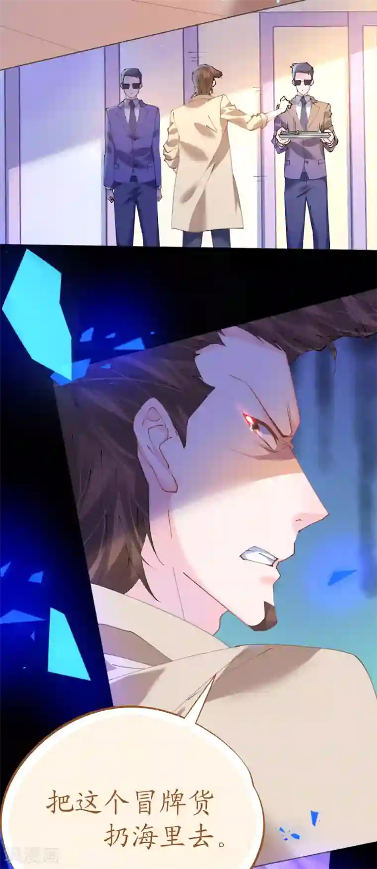 机长大人暖暖爱第79话 最重要的是爱你