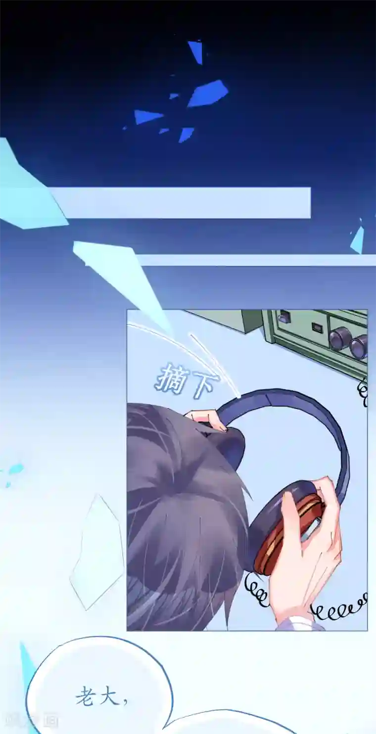 机长大人暖暖爱第79话 最重要的是爱你