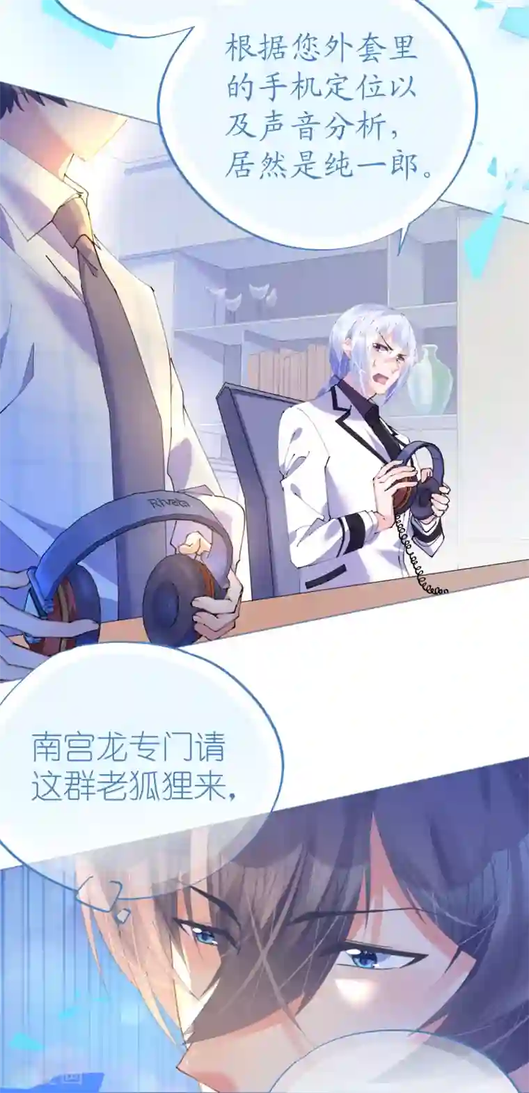 机长大人暖暖爱第79话 最重要的是爱你