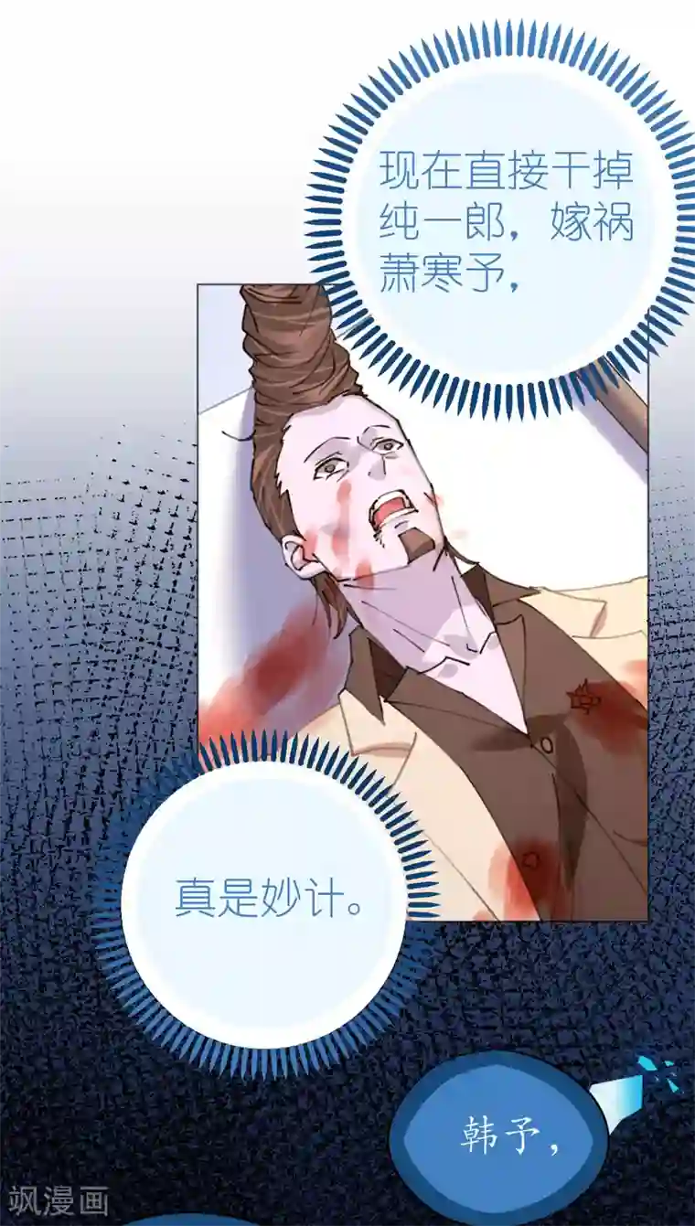 机长大人暖暖爱第80话 螳螂捕蝉黄雀在后