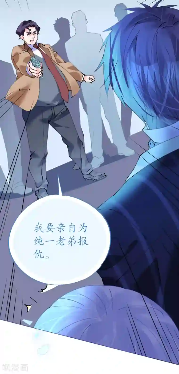 机长大人暖暖爱第80话 螳螂捕蝉黄雀在后