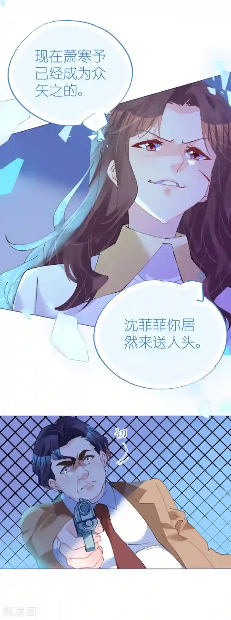 机长大人暖暖爱第80话 螳螂捕蝉黄雀在后