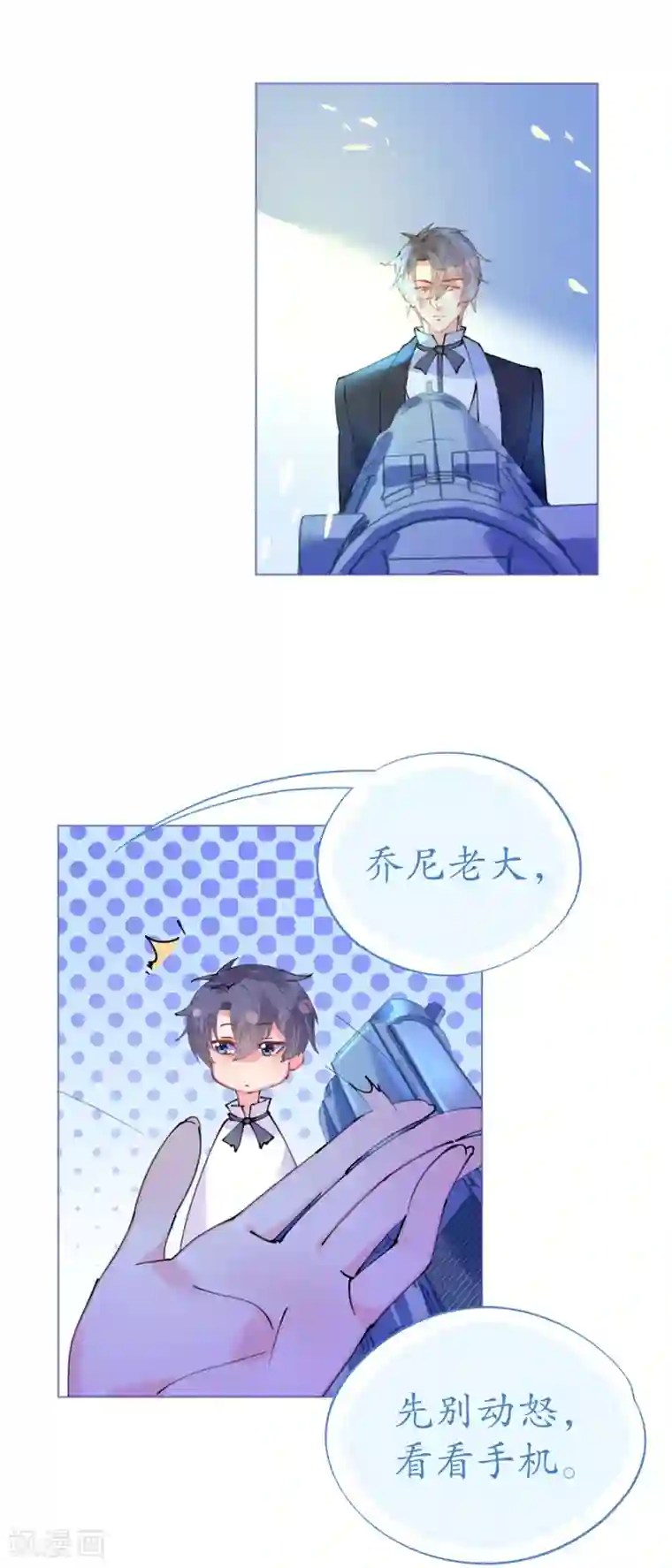 机长大人暖暖爱第80话 螳螂捕蝉黄雀在后