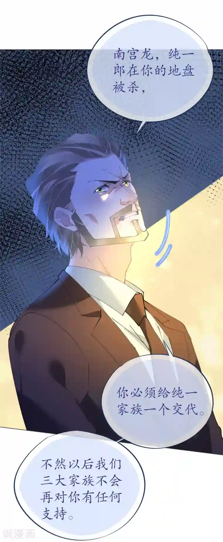 机长大人暖暖爱第80话 螳螂捕蝉黄雀在后