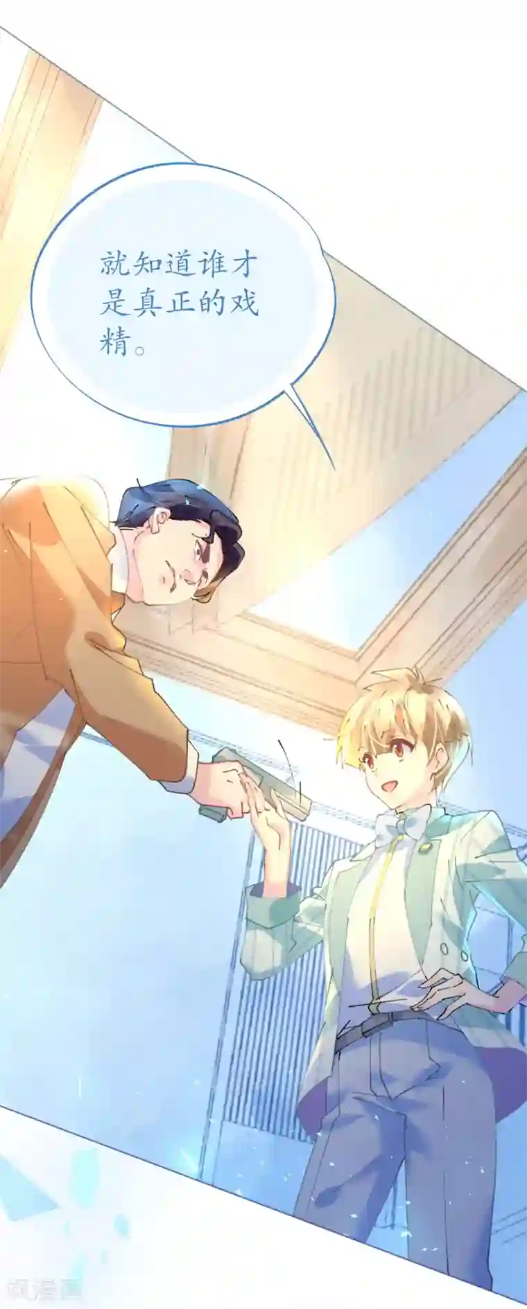 机长大人暖暖爱第80话 螳螂捕蝉黄雀在后