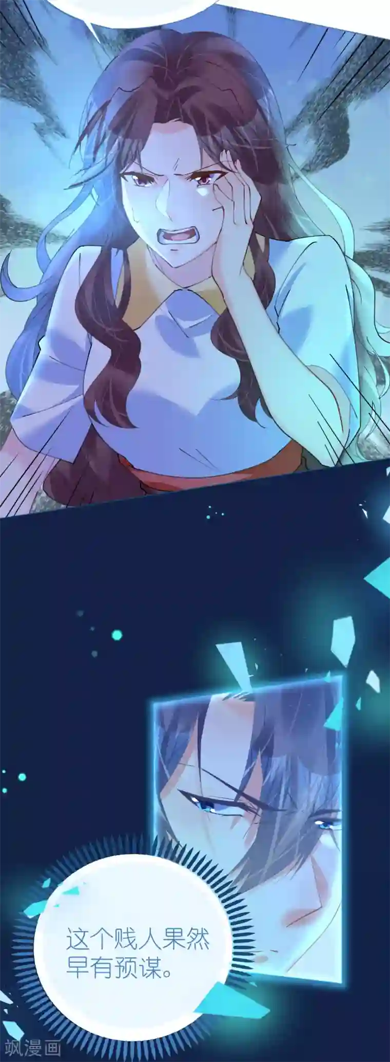 机长大人暖暖爱第80话 螳螂捕蝉黄雀在后