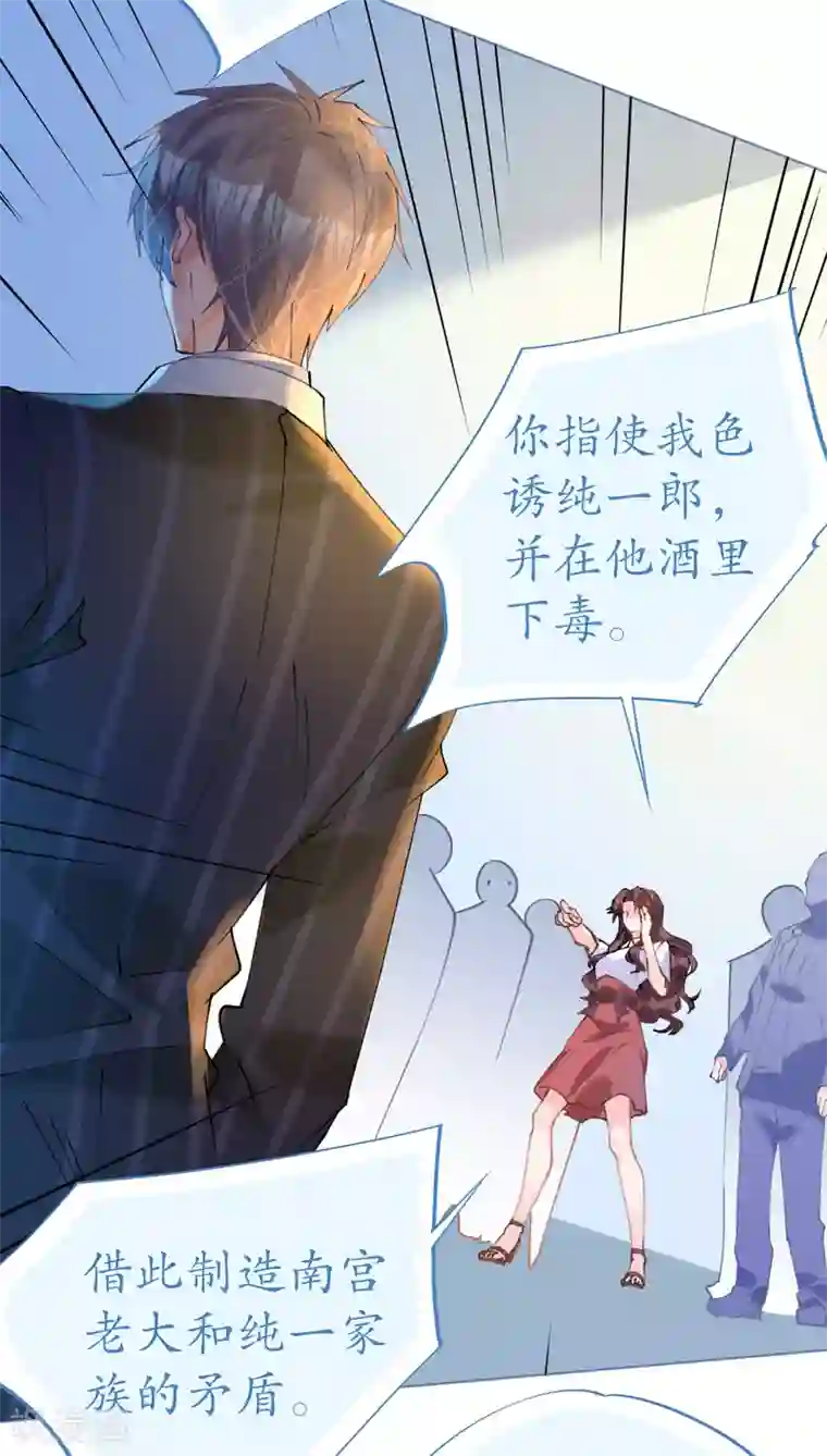 机长大人暖暖爱第80话 螳螂捕蝉黄雀在后