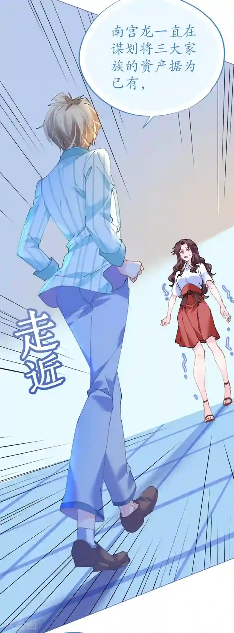 机长大人暖暖爱第81话 一击反杀