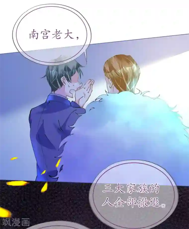 机长大人暖暖爱第81话 一击反杀