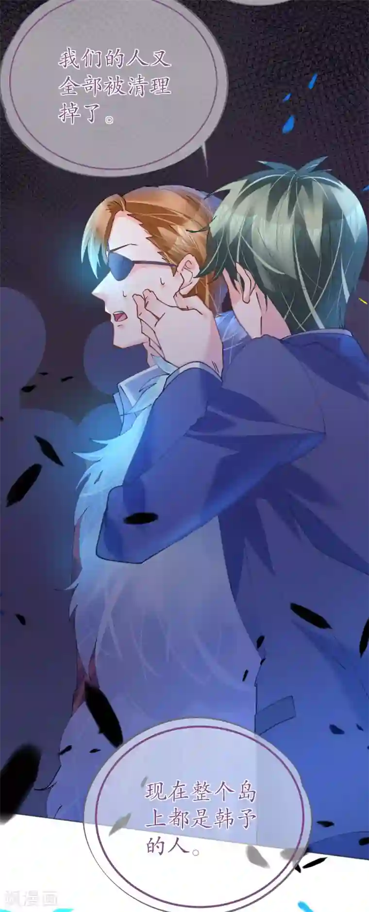 机长大人暖暖爱第81话 一击反杀