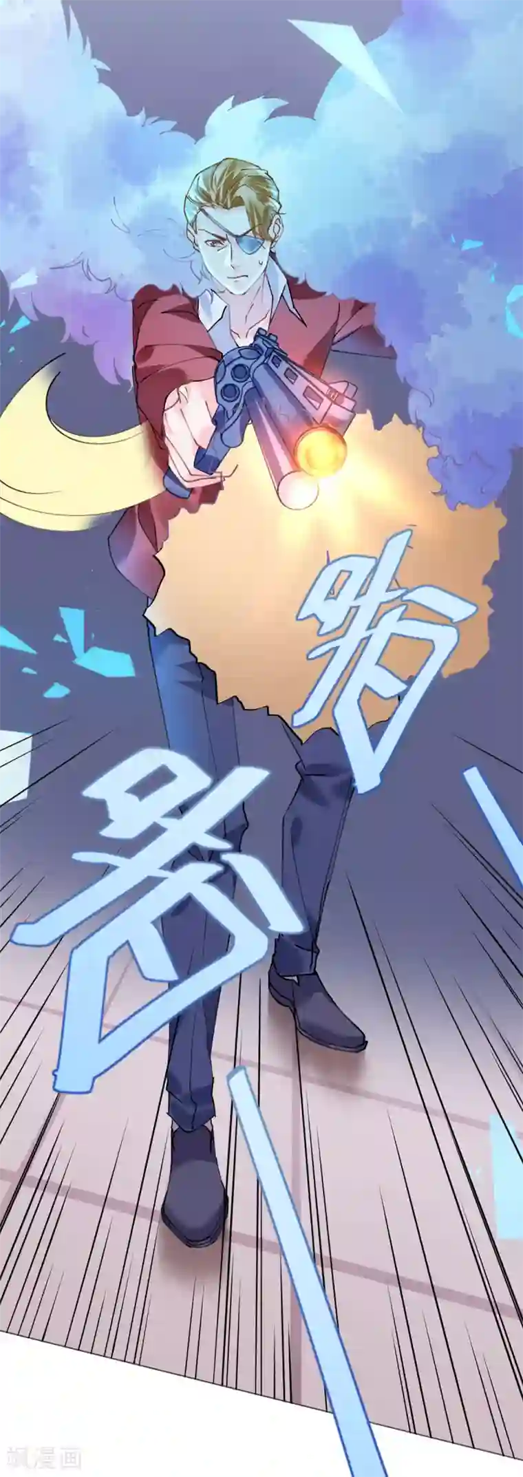 机长大人暖暖爱第81话 一击反杀