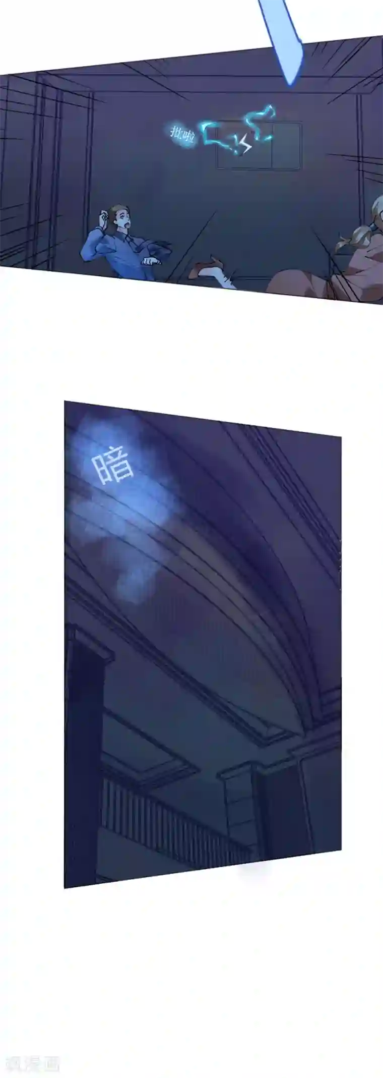 机长大人暖暖爱第81话 一击反杀