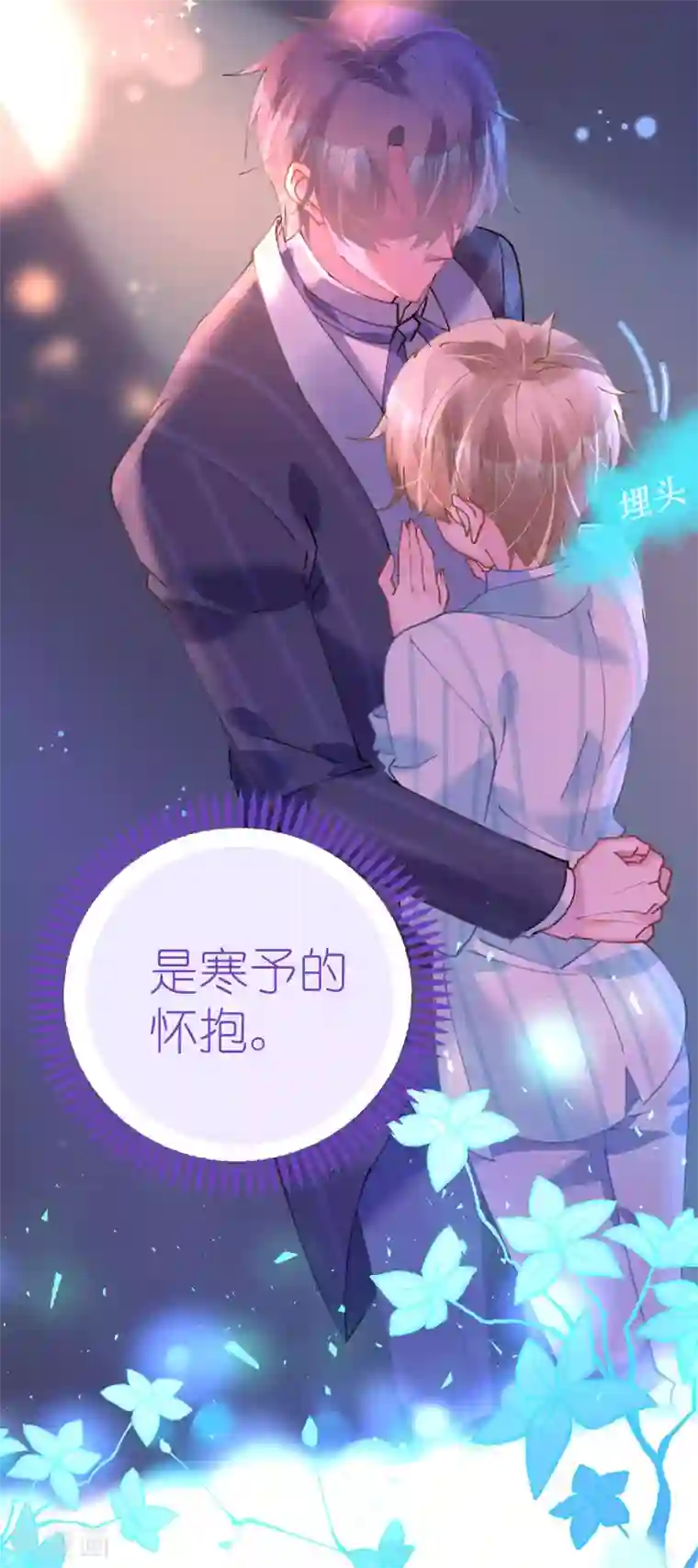 机长大人暖暖爱第81话 一击反杀