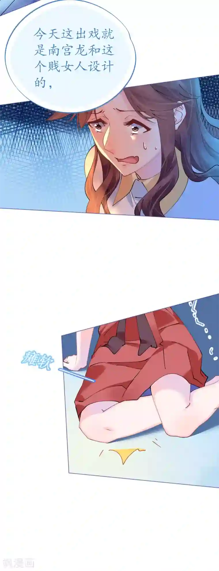 机长大人暖暖爱第81话 一击反杀