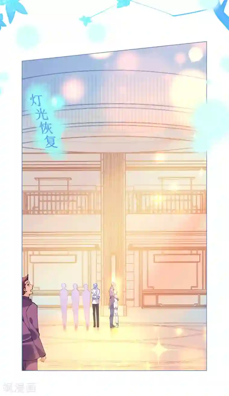 机长大人暖暖爱第81话 一击反杀