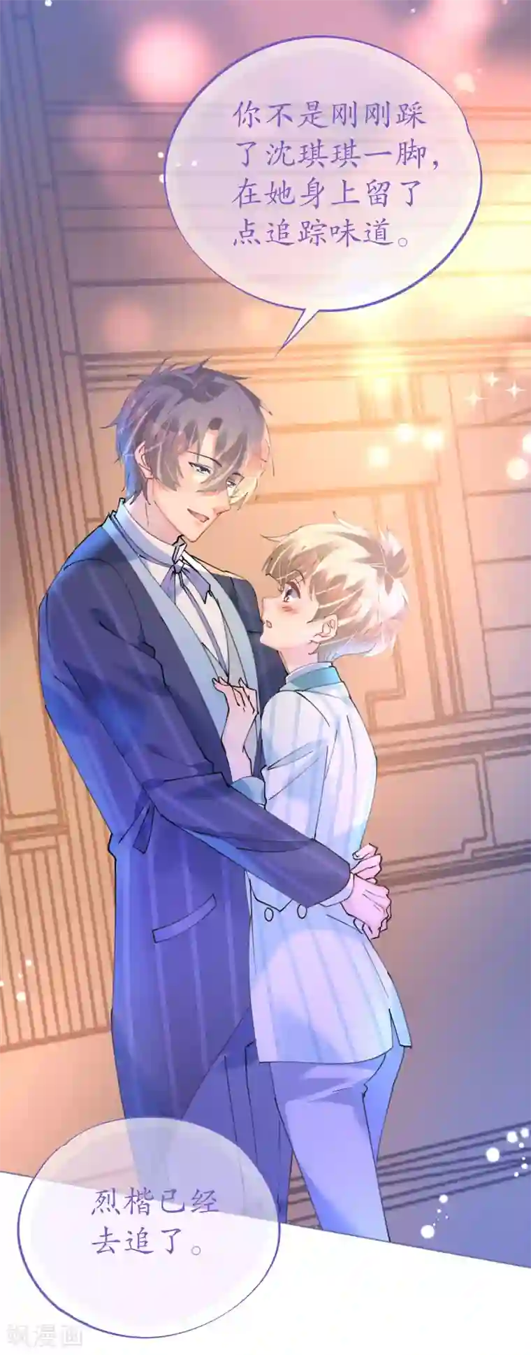 机长大人暖暖爱第81话 一击反杀