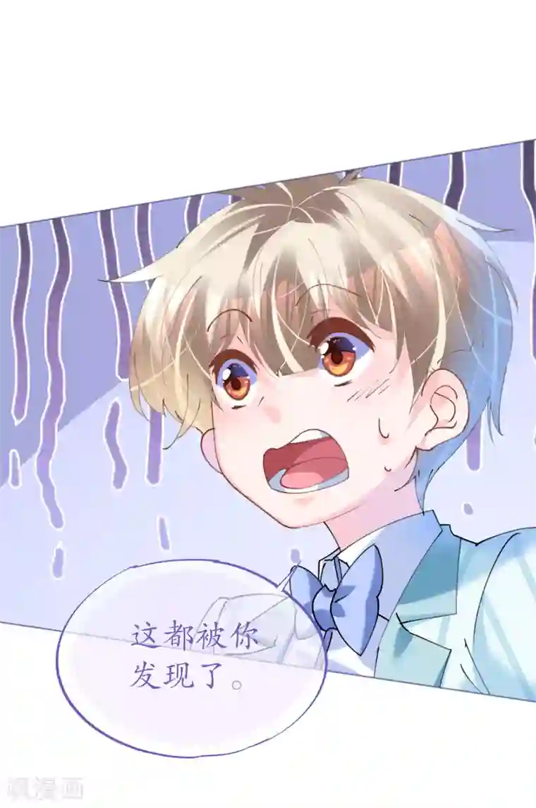 机长大人暖暖爱第81话 一击反杀