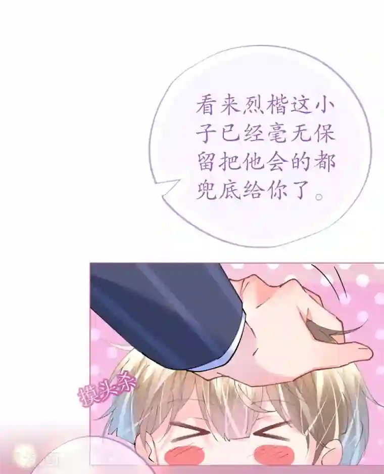 机长大人暖暖爱第81话 一击反杀