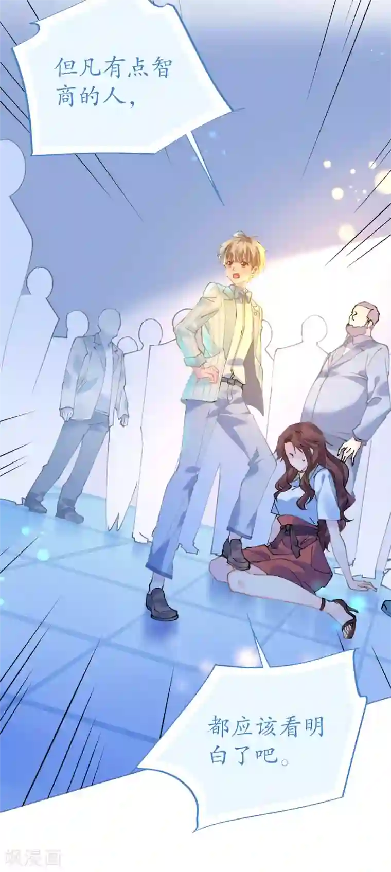 机长大人暖暖爱第81话 一击反杀