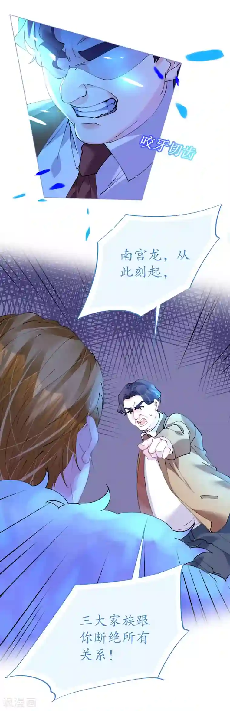 机长大人暖暖爱第81话 一击反杀