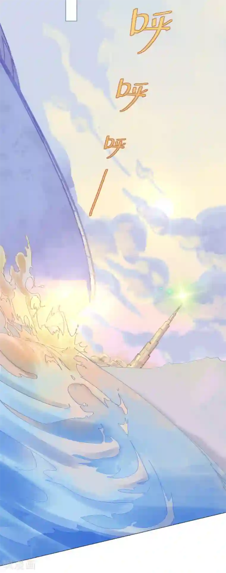 机长大人暖暖爱第82话 疯狂吹彩虹屁