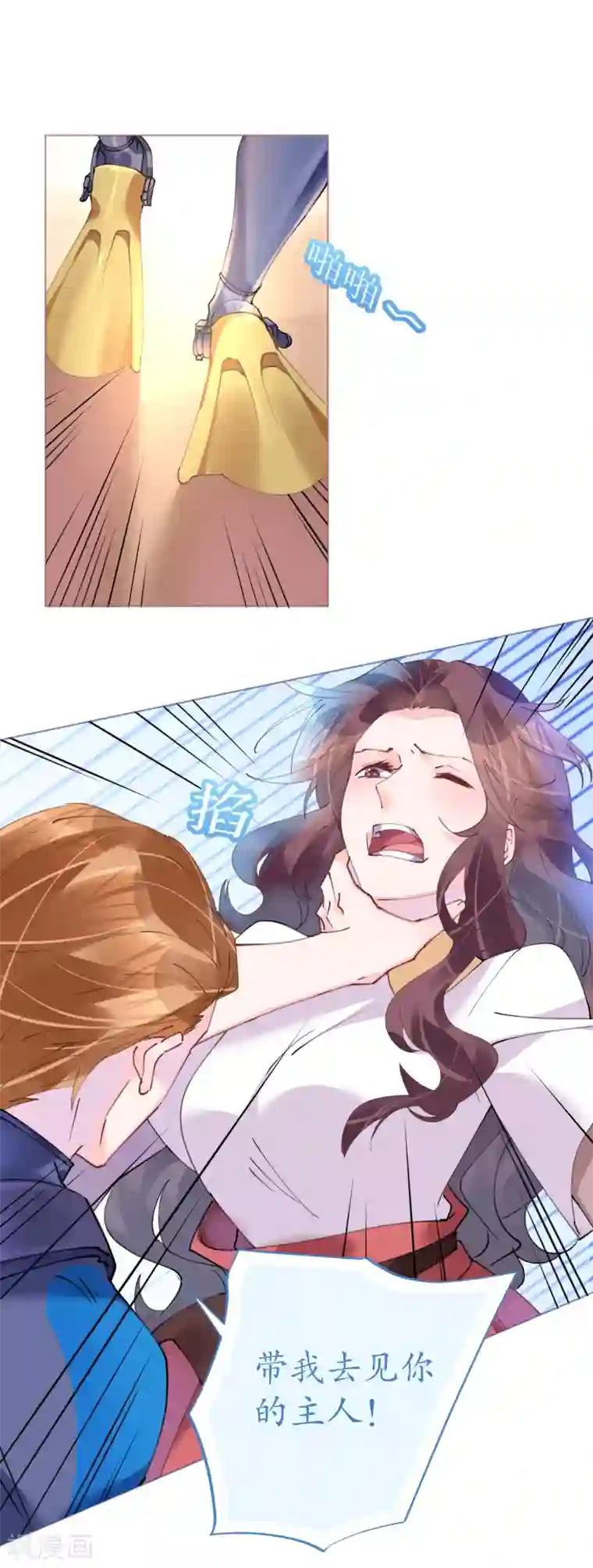 机长大人暖暖爱第82话 疯狂吹彩虹屁