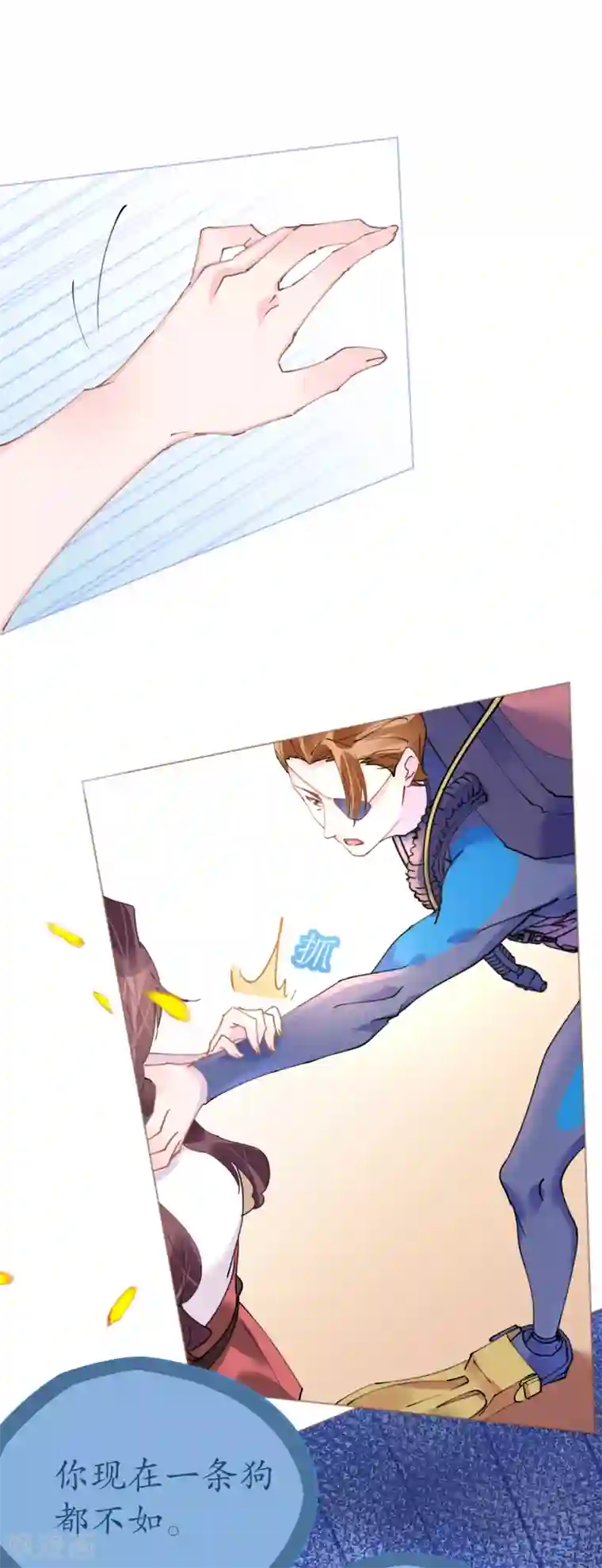 机长大人暖暖爱第82话 疯狂吹彩虹屁